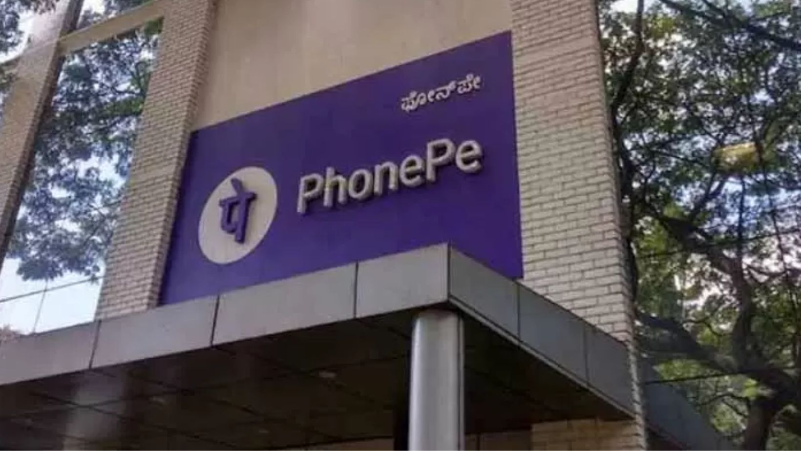 Phonepe Hiring Engineering Manager Job| INR 4-8/- LPA