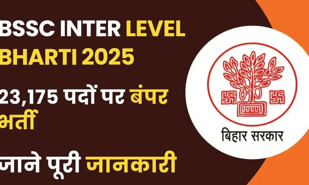 Bihar BSSC Inter Level Recruitment 2025