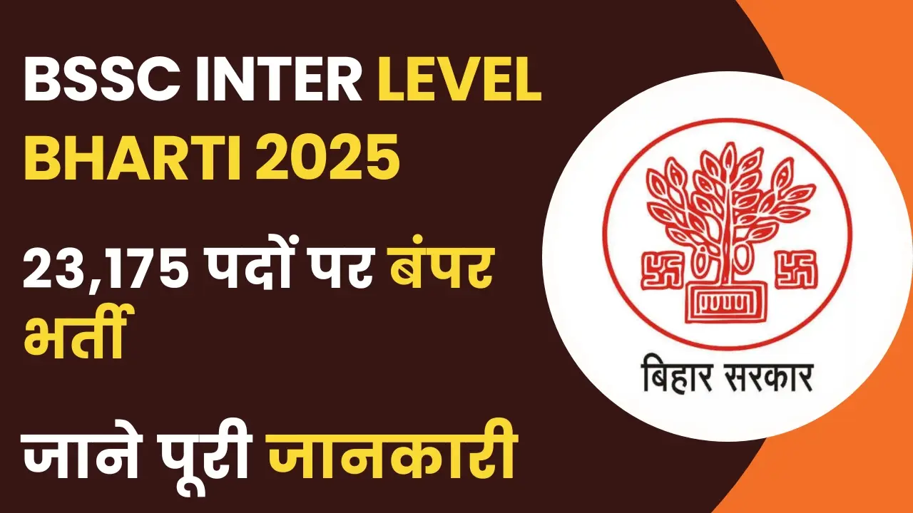 Bihar BSSC Inter Level Recruitment 2025
