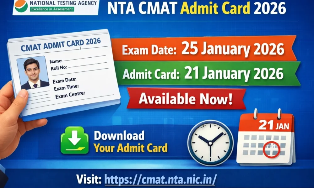 NTA CMAT Admit Card 2026 released. Exam on 25 January 2026. Download your hall ticket now from the official NTA CMAT website.