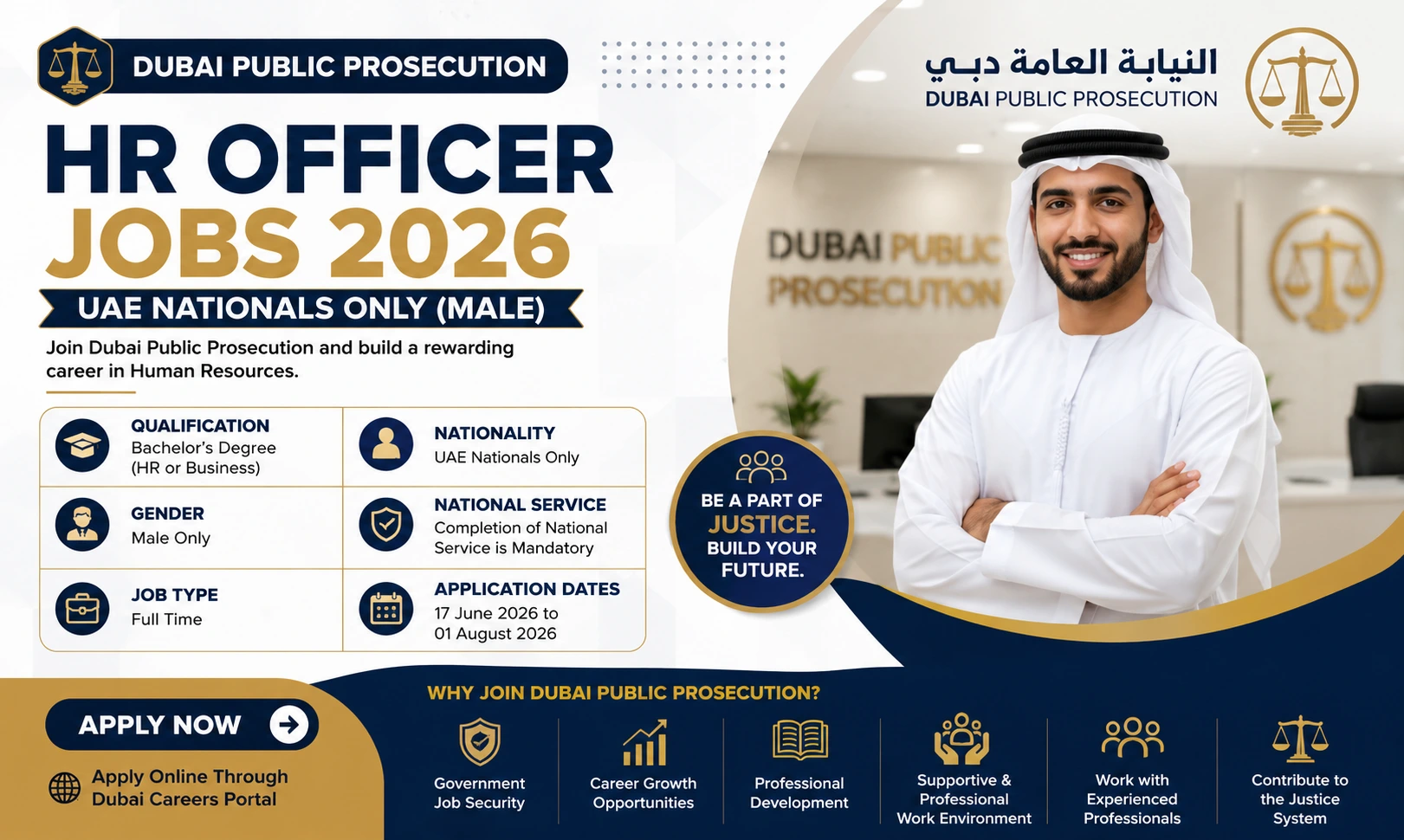 UAE Government HR Jobs 2026 | HR Officer Apply Online